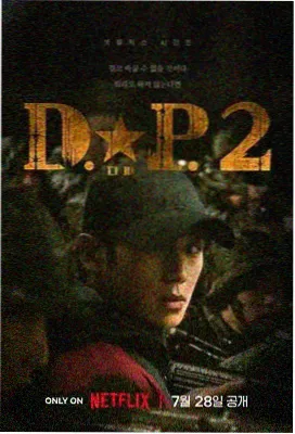 天狼影视剧《第七格口》剧照海报